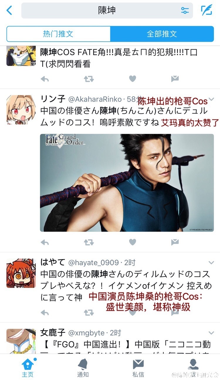 据了解，四年前陈坤就因在微博上推荐漫片《Fate/ Zero》引发了一场被称为“坤哥之夜”的微博狂欢引发了一场被称  为“坤哥之夜”的微博狂欢。



 
