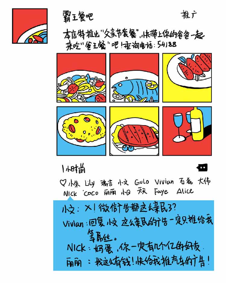 父亲节,你的朋友圈在晒什么