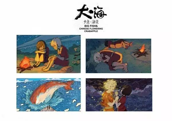 梁旋和张春：《大鱼海棠》的人间故事