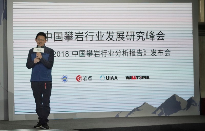 岩点联合中国登山协会发布《2018中国攀岩行