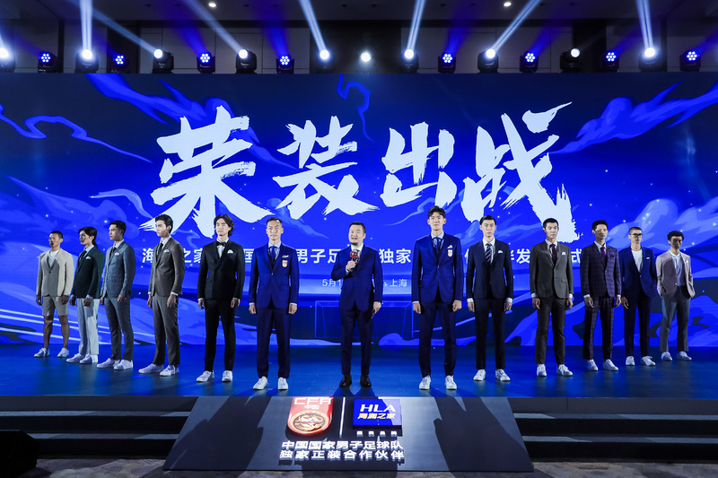 中国足球形象终由中国品牌打造，海澜之家成为男足正装合作伙伴