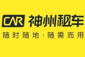 神州租車CEO楊楠：租車，是一件時髦的事兒