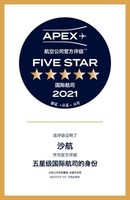 沙特阿拉伯航空公司SAUDIA被APEX认证为五星级国际航空公司 资讯频道 悦游全球旅行网