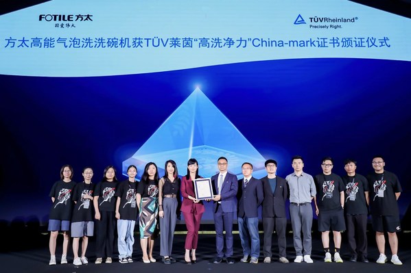 TUV莱茵为方太高能气泡洗洗碗机颁发"高洗净力"China-mark认证证书