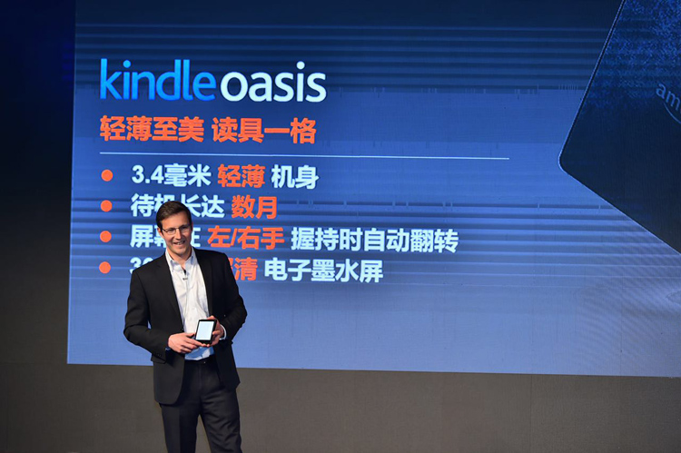 Kindle Oasis全球同步上市