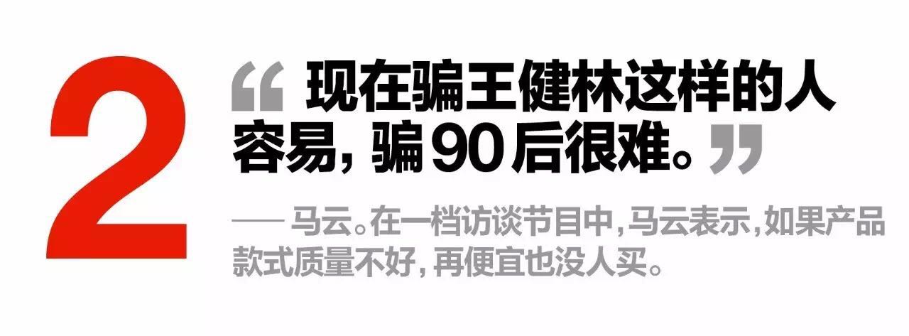 GQDaily | 王健林加冕中国娱乐大亨No.1, 马云却说他比90后更好骗