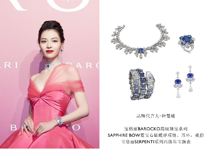 绮丽之光 繁盛绽放 BVLGARI宝格丽Barocko高级珠宝系列于北京璀璨发布