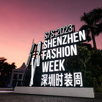 S/S2023深圳時裝周精彩開幕，全球首個「碳中和時裝周」正式亮相-品牌新聞