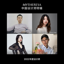 Mytheresa 中國設計師特輯，發掘原創設計力量-設計師聚焦