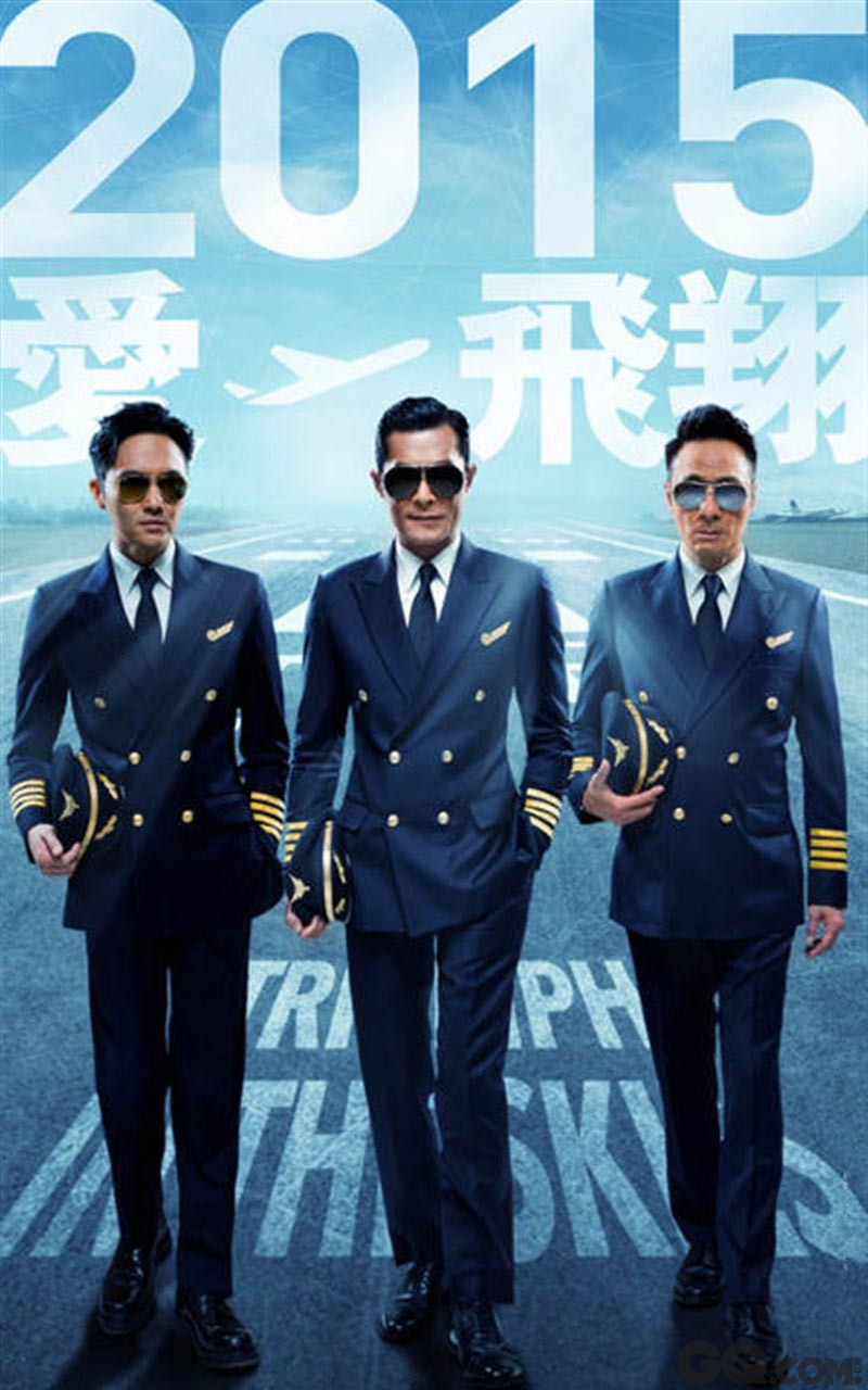 吴镇宇、张智霖、古天乐主演的《冲上云霄》则改编自拥有众多粉丝的同名TVB热门电视剧，几位帅哥飞机师将在蓝天上谈恋爱。