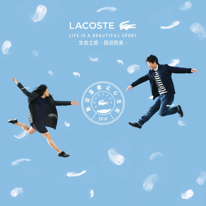 "触动温暖,让心无间"——lacoste 推出系列活动演绎暖心冬日