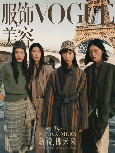 《服饰与美容VOGUE》25年8月号