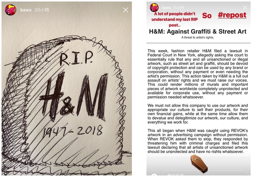 H&M和Revok结下的梁子 惹怒了整个涂鸦界