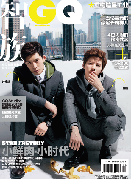 智族GQ》2015年12月号_GQ杂志_手机版GQ男士网