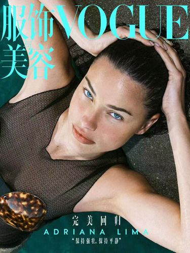 《服饰与美容VOGUE》25年7月号