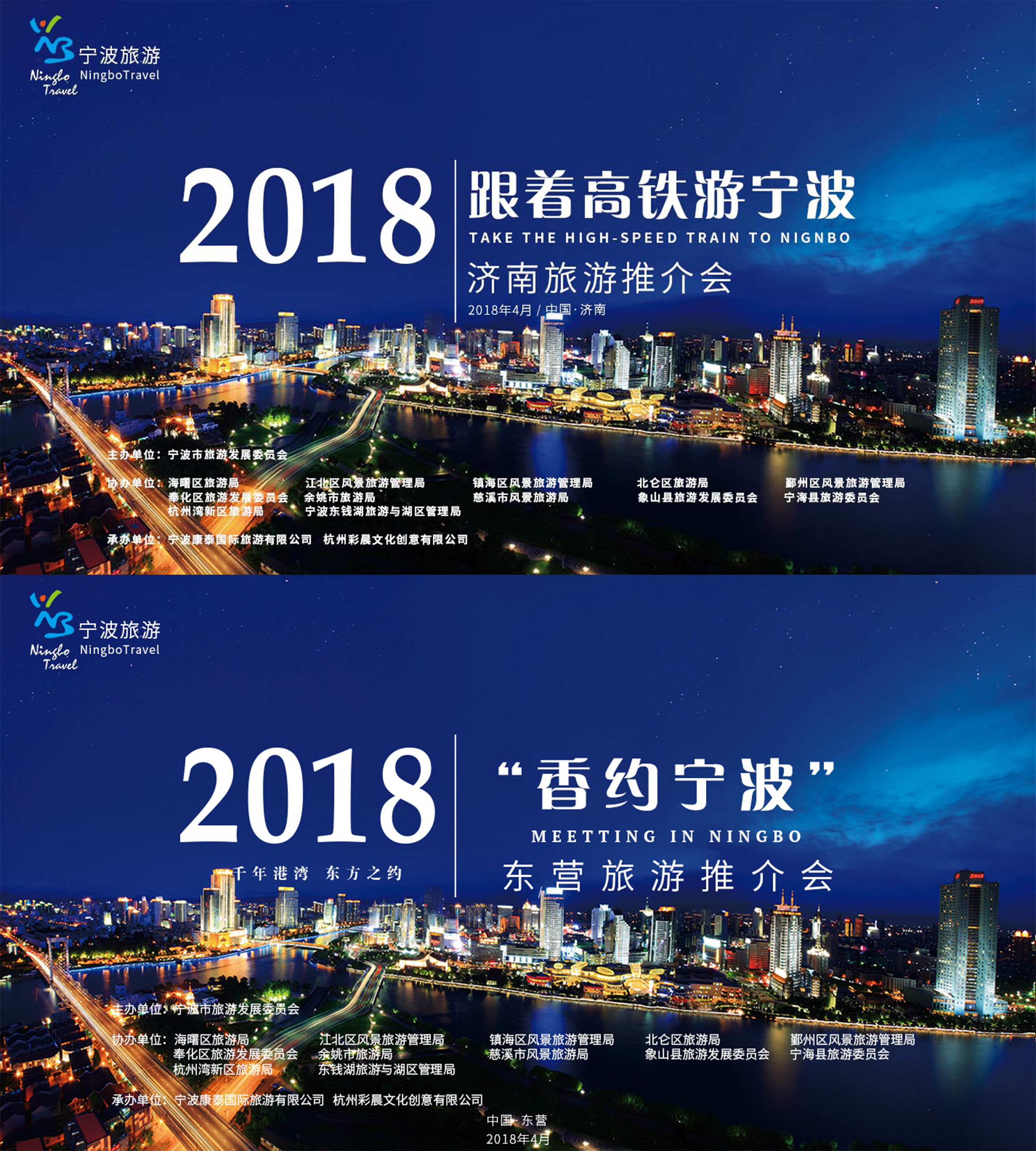 他表示:"在新时代大背景下召开的宁波旅游推介会展现了宁波旅游的新