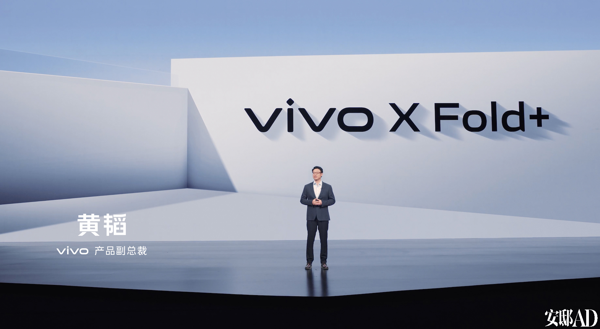 设计性能体验全面提升 vivo X Fold+折叠屏正式发布
