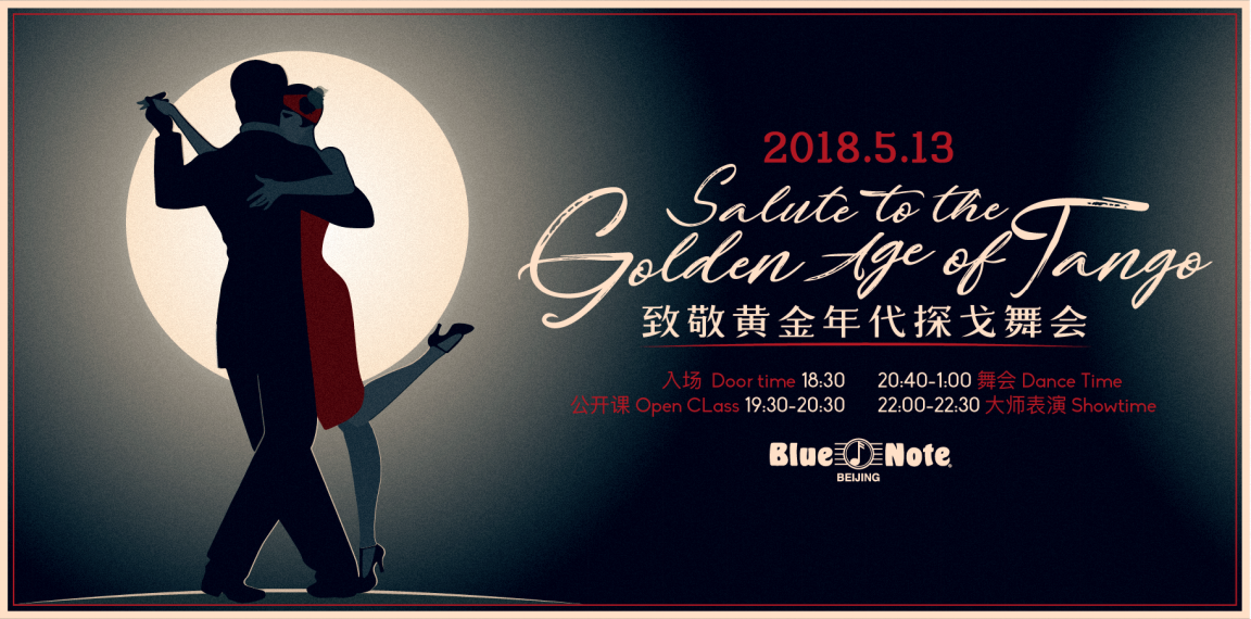 Blue Note Beijing 5月节目单，精彩何止爵士