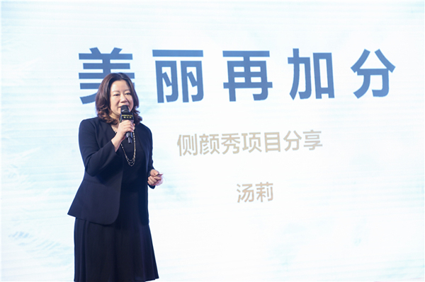 华熙生物副总经理汤莉女士