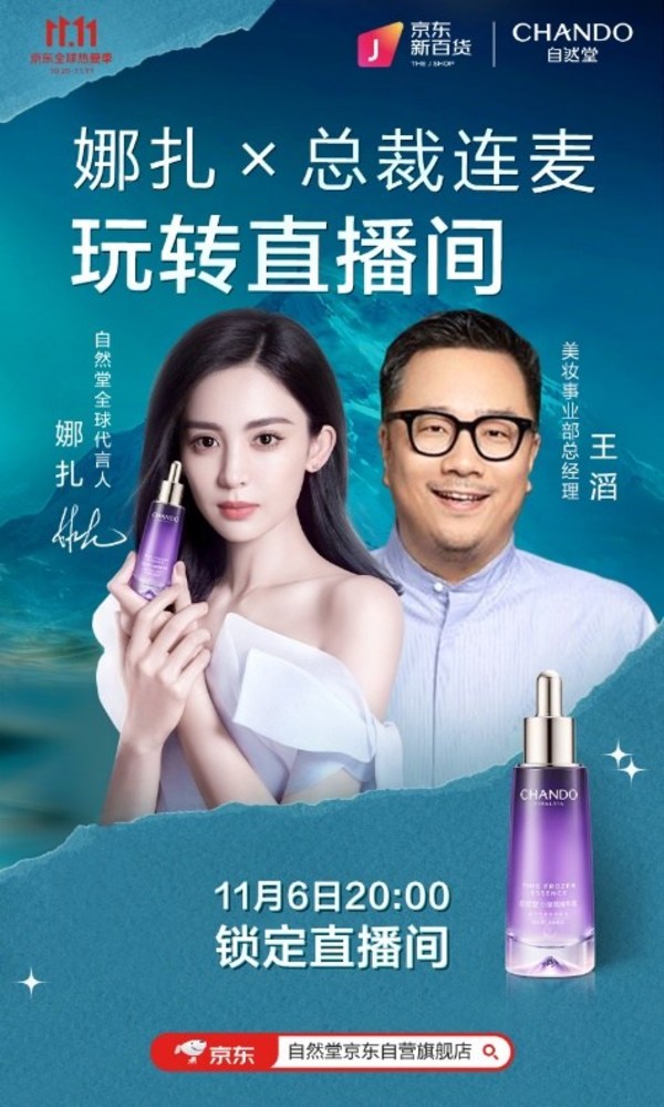 双十一冲刺在即伽蓝集团日优势整合出击